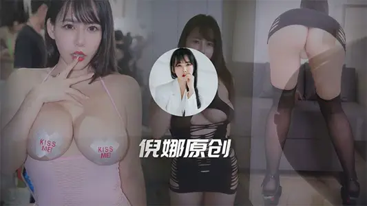 【倪娜】成人展小房间的秘密Cos成人展活动发生意外